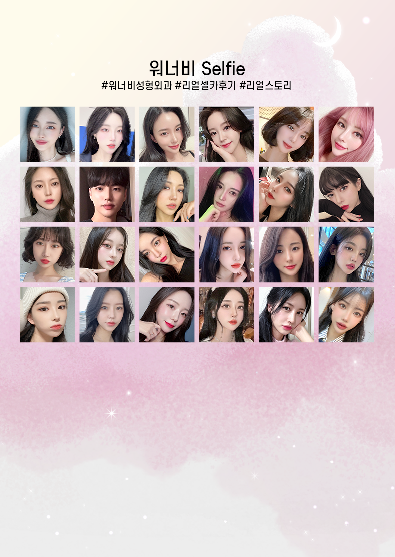리얼셀피