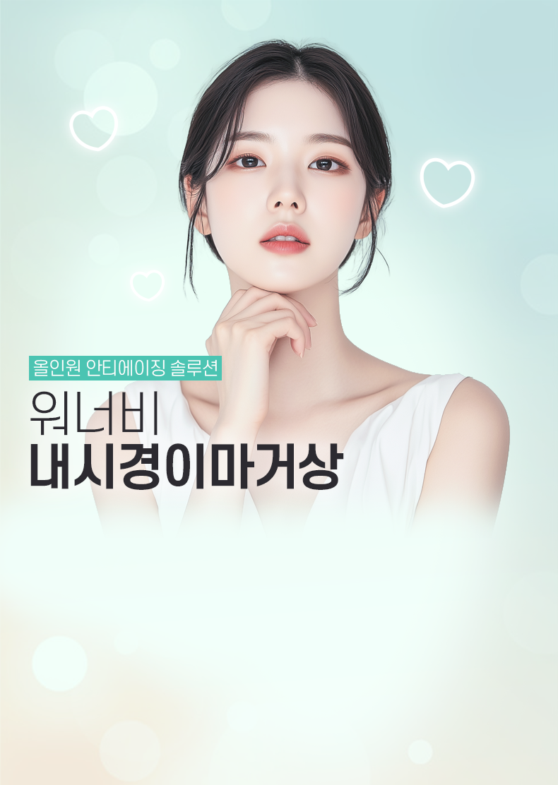 내시경이마거상