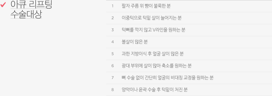 팔자 주름 위 뺨이 불룩한 분