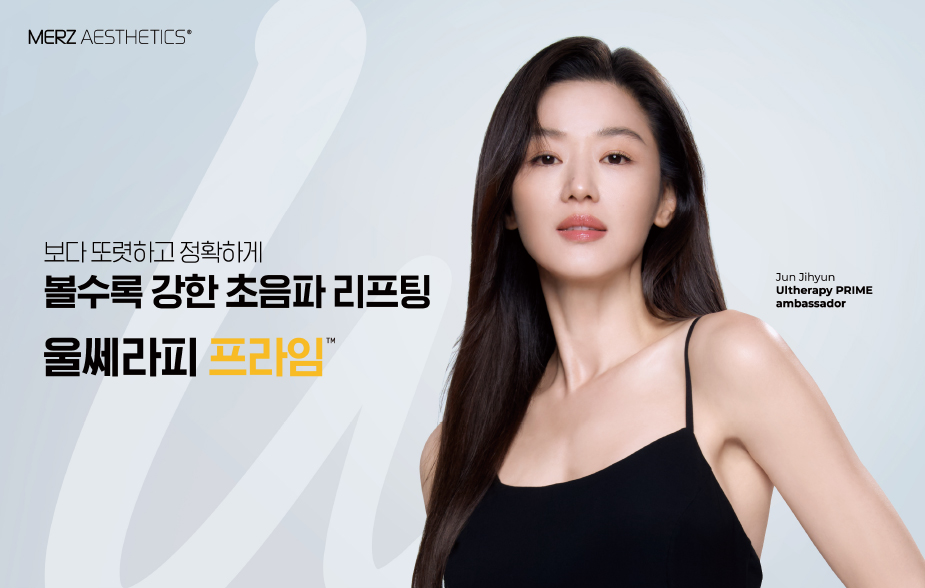 워너비 울쎄라피 프라임(Ultherapy Prime) - 보다 또렷하고 정확하게 볼수록 강한 초음파 리프팅